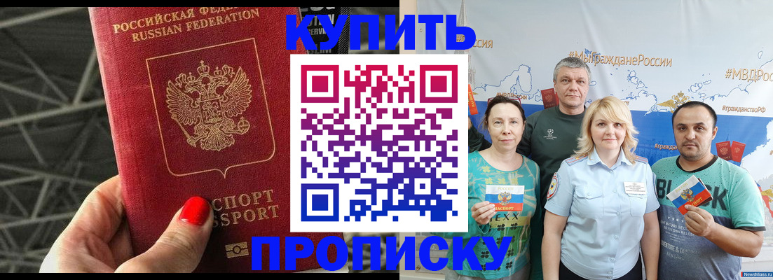 временная регистрация 2025 в Зиме